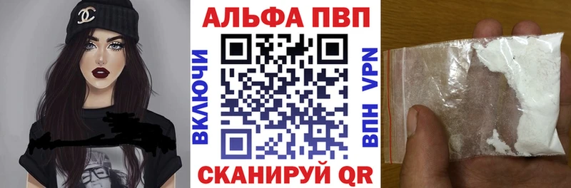 Alpha PVP кристаллы  где купить наркоту  МЕГА ONION  даркнет формула  Черепаново 