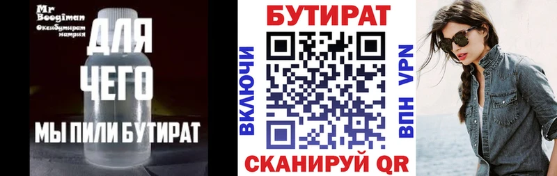 продажа наркотиков  Черепаново  БУТИРАТ оксана 