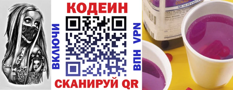 OMG как зайти  Черепаново  Кодеиновый сироп Lean Purple Drank 