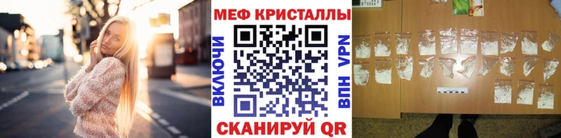 Меф мука Черепаново