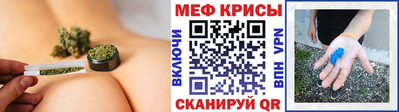 МЕФ мука  omg сайт  Черепаново 
