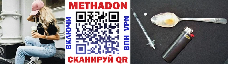 кракен онион Черепаново МЕТАДОН VHQ цены